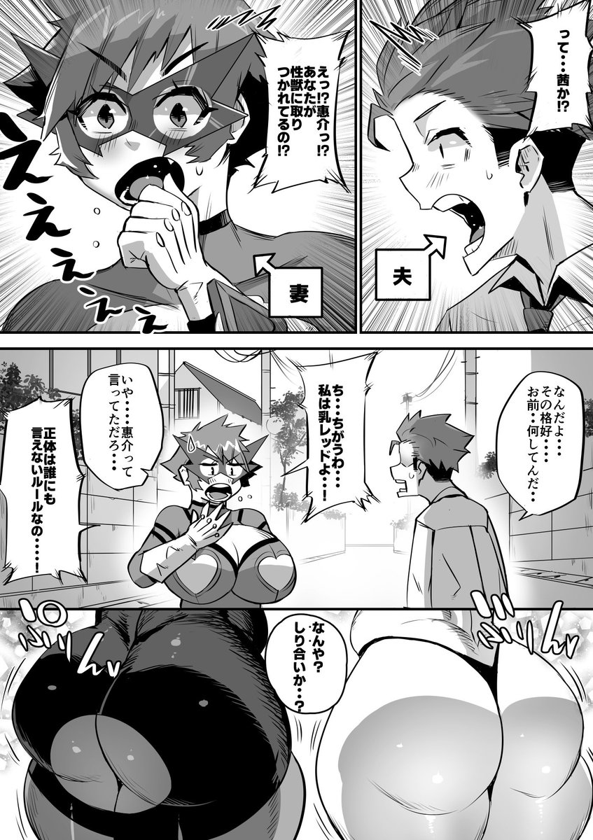 爆乳戦隊乳レンジャー
母乳妻達との乳搾り日記
試し読み3/4

 #漫画が読めるハッシュタグ 