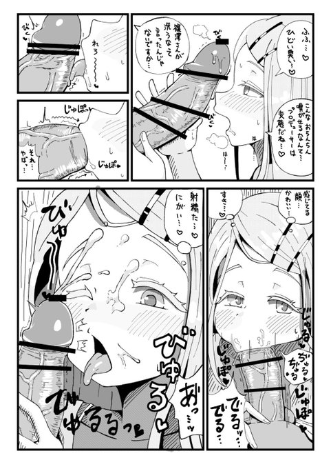せっかくなので篠澤の漫画さいけい 