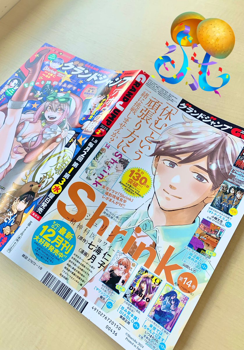 『Shrink〜精神科医ヨワイ〜』
12/18売GJ2号 巻中カラー🎄
https://t.co/DdKqK4uKkV
#ドラマShrink 配信中📺
https://t.co/oM7IKPTZk0
LINEスタンプ🧡
https://t.co/7cDIo23a4X
最新14巻も発売🏐
https://t.co/oD7o1a73LJ
(ドラマ撮影現場レポ漫画収録✨)
特典ステッカーの配布は⬇️をご覧ください🎁