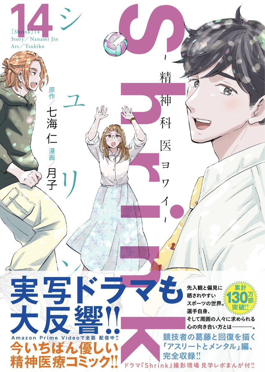『Shrink〜精神科医ヨワイ〜』
12/18売GJ2号 巻中カラー🎄
https://t.co/DdKqK4uKkV
#ドラマShrink 配信中📺
https://t.co/oM7IKPTZk0
LINEスタンプ🧡
https://t.co/7cDIo23a4X
最新14巻も発売🏐
https://t.co/oD7o1a73LJ
(ドラマ撮影現場レポ漫画収録✨)
特典ステッカーの配布は⬇️をご覧ください🎁