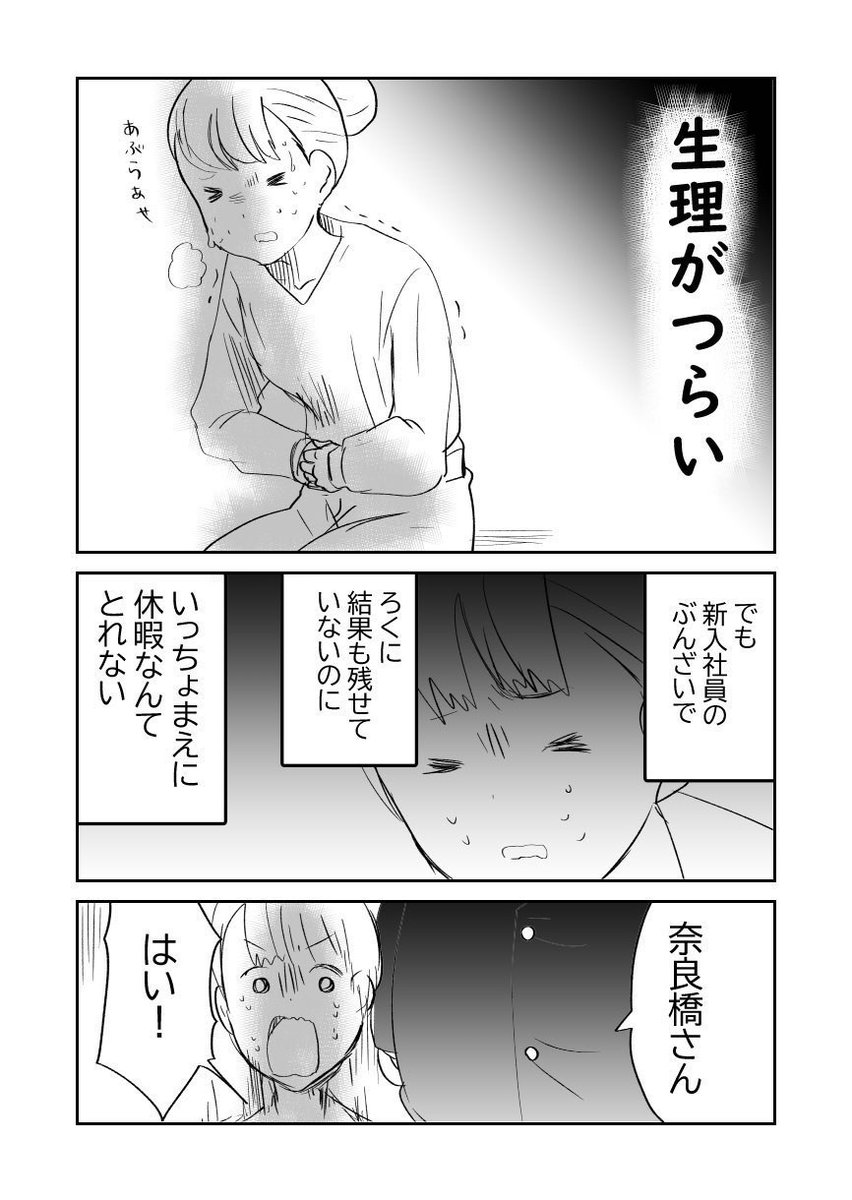 不穏…寡黙な上司!💀1/3 