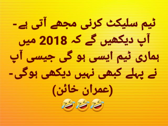 AmirHQureshi's tweet photo. اس دعوے کے بعد ہوا کیا اور اسکی ٹیم کیسی تھی؟ ذرا اسکے چند نادر نمونے ملاحظہ کریں:-
1- اسد عمر (وزیر خزانہ): ایل پی جی, آئل اور آئی ایم ایف ڈیلز میں سستی اور کاہلی برت کر انرجی بحران پیدا کیا- قرضوں کیلئے آئی ایم ایف سے ہٹ کر فورم ڈھونڈنے میں ناکام ہوا- پھر مذاکرات میں آئی ایم ایف والوں نے اسے غیر سنجیدہ, نالائق اور اکڑو قرار دیا- اسے آٹھ ماہ بعد ہی وزیر خزانہ کے عہدے سے ہٹا دیا گیا- اسے تحریک انصاف میں شامل ہونے سے پہلے اینگرو گروپ کو بھاری مالی نقصان سے دوچار کرنے پر زبردستی استعفیٰ لیکر نکالا گیا تھا- عمرانی ٹیم کی کارکردگی کا اندازہ اس بات سے لگایا جا سکتا ہے کہ پونے چار سال کی حکومت میں چار وزراء خزانہ لگائے گئے- اسد عمر کے بعد عبدالحفیظ شیخ, پھر حماد اظہر اور پھر شوکت ترین- ان ناکام تجربوں نے پاکستان کی معیشت کو ناقابل تلافی نقصان پہنچایا-
2- غلام سرور خان (وزیر ہوابازی): جعلی ڈگری والے اس نالائق اور نکمے وزیر نے پاکستانی پائلٹوں کے لائسنسوں کو جعلی کہہ کر قومی ایئر لائن کو وہ ناقابل تلافی نقصان پہنچایا جسکی تلافی آج تک نہیں ہو سکی- دنیا بھر میں پاکستان کے تشخص کو خراب کیا- یہ وزیر راولپنڈی رنگ روڈ سکینڈل کا بھی شریک ملزم ہے-
3- عامر محمود کیانی (وزیر صحت): فارماسیوٹیکل کمپنیز سے اربوں روپے کی کک بیکس لیکر دوائیوں کی قیمتیں 500 تا 600 فیصد تک بڑھا گیا- 2019 میں عہدے سے ہٹا کر انکوائری کروائی گئی جسکی کبھی رپورٹ آئی ہی نہیں اور ستم ظریفی یہ کہ وزارت سے ہٹا کر اسے تحریک انصاف پارٹی کا سیکرٹری جنرل بنا دیا گیا- 🤦♂️
4- خسرو بختیار (وزیر صنعت و پیداوار): آٹا سکینڈل کا مرکزی اور چینی سکینڈل کا شریک ملزم- 2019 میں گندم کے قومی ذخائر کو ضرورت سے زائد قرار دیکر 650 میٹرک ٹن گندم برآمد کر دی گئی لیکن غلط تخمینے کی وجہ سے ملک میں گندم کا بحران پیدا ہو گیا- پھر قلّت پوری کرنے کیلئے مہنگی 570 میٹرک ٹن گندم باہر سے امپورٹ کی گئی اور آٹا مہنگا ہو گیا- خائن نے آٹا سکینڈل کی انکوائری کھلوائی جو بغیر کسی رپورٹ کے دبا دی گئی- 2020 میں اسکے خلاف نیب میں کیس بنا جو عدالتی سہولت کاری کی وجہ سے غدرابود ہو گیا- موصوف نے کرپشن کے ریکارڈ توڑے- وزارت کے دوران ذاتی جاگیر 5,702 کنال سے بڑھ کر 7,780 کنال تک پہنچ گئی- ملک کے مختلف شہروں میں چھ سے سات مکانات و پلاٹس کا اضافہ ہوا جبکہ 797 ملین روپے کی بیرون ممالک سے ترسیلات وصول کیں-
5- زلفی بخاری (وزیر اوورسیز پاکستانیز, ہیومن ریسورس ڈویلپمنٹ اور مشیر خاص وزیراعظم): کرپٹ خاندان کا یہ اوباش اور عیّاش لونڈا جو پنکی کی بیٹی کا شوہر ہونے کے ناطے خائن کا سوتیلا داماد بھی تھا, راولپنڈی رنگ روڈ کیس کا مرکزی ملزم اور بھگوڑا ہے جس نے زمینوں کے انویسٹرز کو اربوں روپے کا ٹیکہ لگایا- 2018 میں کیس کے دوران جب اس پر بیرون ملک سفر پر پابندی تھی, خائن نے ریاستی قوانین تڑوا کر اسے چھ دن کیلئے سفر کی خصوصی اجازت دلوا دی اور اپنے اور پنکی کے سمیت عمرے پر ساتھ لے گیا- اور مذاق یہ کہ واپس آ کر خائن نے اسی اجازت نامے کے دیئے جانے کے خلاف انکوائری بھی کھلوا دی- 😄
6- مراد سعید (وزیر مواصلات): آدھے گھنٹے میں BSC آنرز کے تین پرچوں میں پاس ہونے والے جعلی ڈگری ہولڈر اور واشل کے عوامی لقب سے مشہور خائن کے اس لونڈے نے نیشنل ہائی وے اتھارٹی میں کرپشن, اقرباء پروری اور اختیارات کے ناجائز استعمال کے تمام سابقہ ریکارڈز توڑ ڈالے- یہ چائنیز اتھارٹیز کو دانستہ طور پر ذلیل کرتا رہا اور سی پیک منصوبے کو مکمّل طریقے سے رکوا کر اس نے اپنا ملک دشمنی کا ایجنڈا کامیابی کیساتھ پورا کیا- یہ لونڈا عمران خائن کیساتھ اپنے مخصوص مراسم ہونے کی وجہ سے لامحدود اختیارات رکھنے والا وزیر تھا- یہ نو مئی واقعات کے آپریشن کا مرکزی ملزم ہے- ارشد شریف قتل کیس میں بھی اسکی معاونت کسی سے پوشیدہ نہیں- یہ ایک طویل عرصہ سے بھگوڑا اور روپوش ہے جسے پختونخواہ کی حکومت اور پولیس مسلسل سہولت کاری فراہم کر رہے ہیں- فیصل واوڈا نے کہا تھا کہ اگر مراد سعید گرفتار ہو گیا تو عمران خان اور فیض حمید دونوں کو پھانسی ہو جاے گی-
7- ندیم بابر (خصوصی مشیر وزیراعظم برائے پیٹرولیم اور چیئرمین ٹاسک فورس برائے توانائی اصلاحات):- اس عہدے پر اسے لگانا نہ صرف ریاستی مفادات کیساتھ ٹکراو تھا بلکہ ملک کے نظام کیساتھ کھلواڑ بھی- موصوف خود اورینٹ پاور کمپنی, صبا پاور کمپنی اور فینکس انرجی سسٹمز (آئی پی پیز) کے مالک اور سی ای او تھے- یہاں "دودھ کی رکھوالی پر بلّا" والی مثال سو فیصد صادق آتی ہے- اس چور نے قطر سے ایل این جی امپورٹ کے معاہدے منسوخ کیئے جبکہ اسوقت قطر سے زیادہ سستی ایل این جی دنیا بھر میں کہیں اور دستیاب نہیں تھی- یہ نالائقی نہیں بلکہ ایک دانستہ قدم تھا- جب ایندھن..⬇️ (1/3)