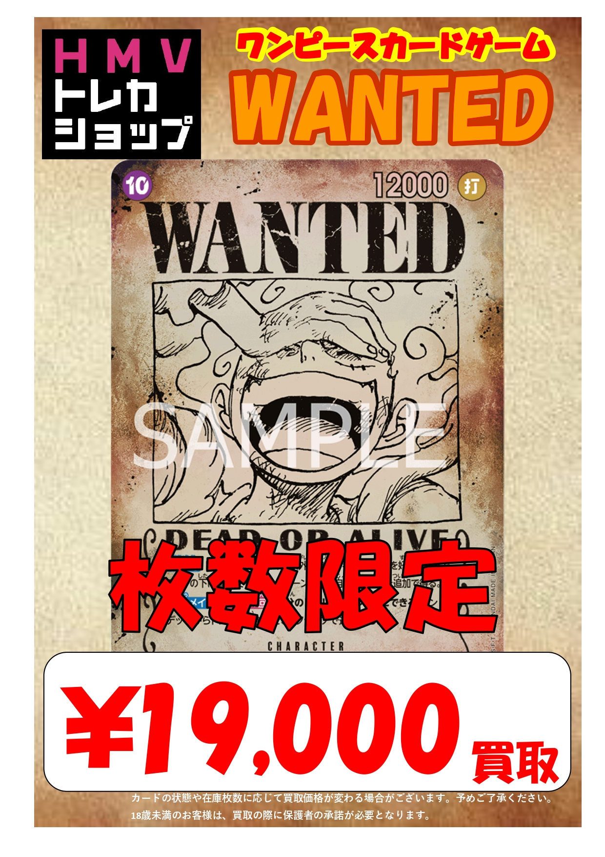 HMVトレカショップ新宿店 on X: 