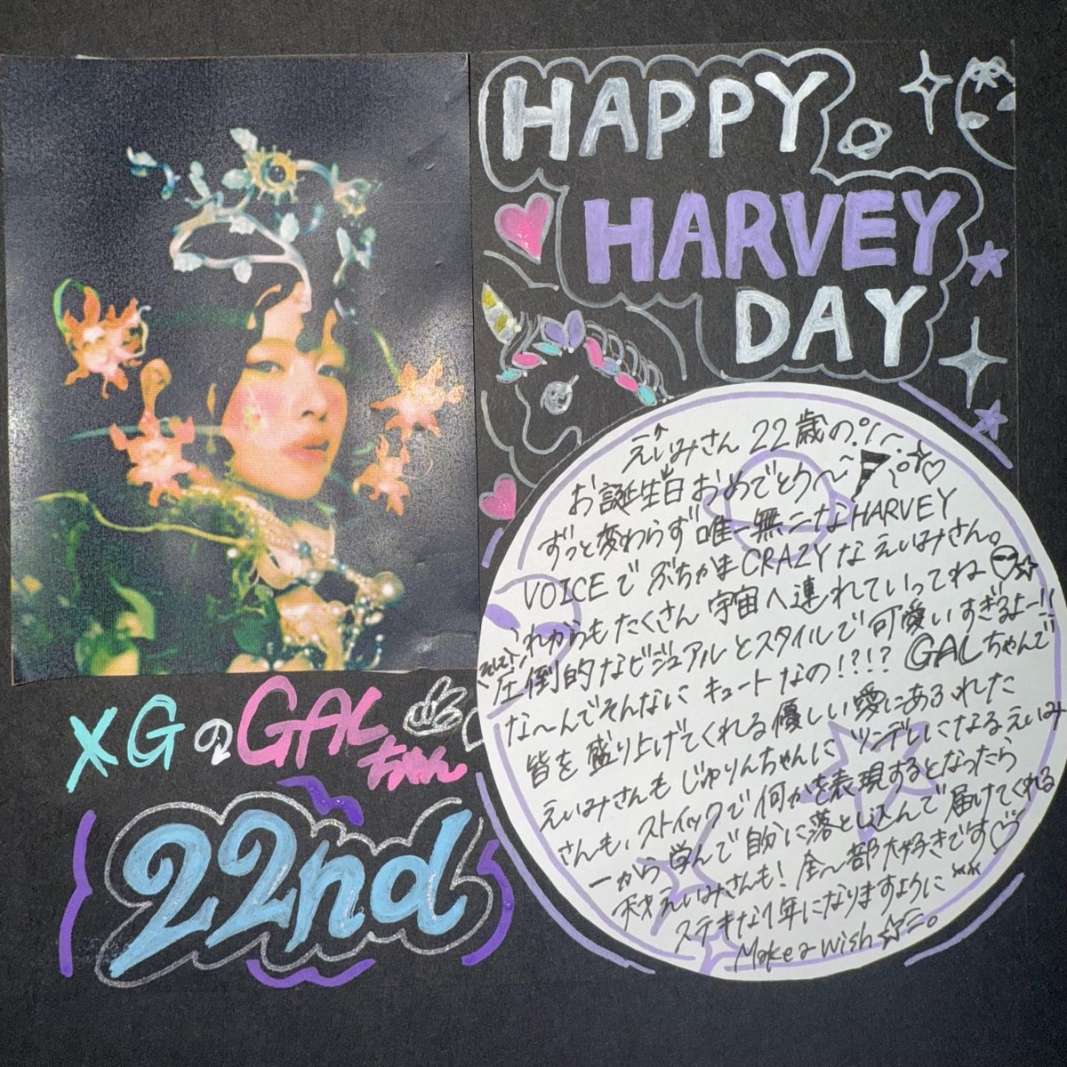 XG THE CORE - 核 タワレコ 渋谷 直筆 サイン チェキ ハーヴィー XG】 💜💜💜💜💜💜💜💜💜💜💜💜 #HAPPY_HARVEY_DAY