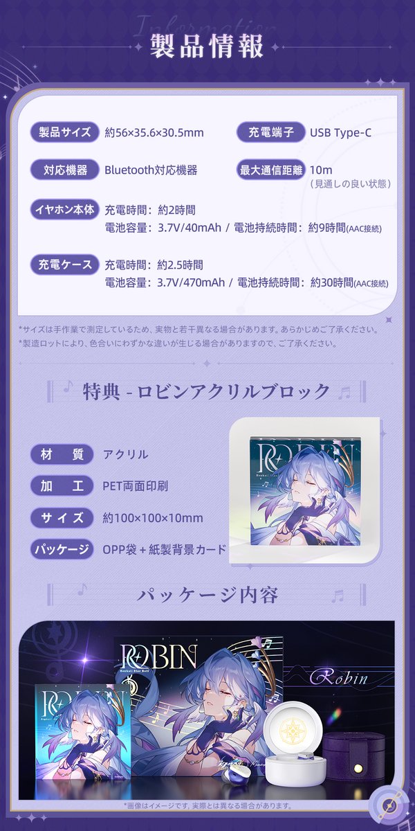 MOONDROP_JP's tweet photo. ＼予約販売開始📣‼️／

崩壊：スターレイル × 水月雨
Houkai:StarRail × MOONDROP
『Robin's Earphones』

ついに、明日から予約受付開始！

📅 予約受付開始: 12/20(金)
🛒 一般販売開始: 12/27(金)

#崩壊スターレイル #HoukaiStarRail #StarRail  #ロビン #Robin #水月雨 #MOONDROP https://t.co/PgL2WUWc20
