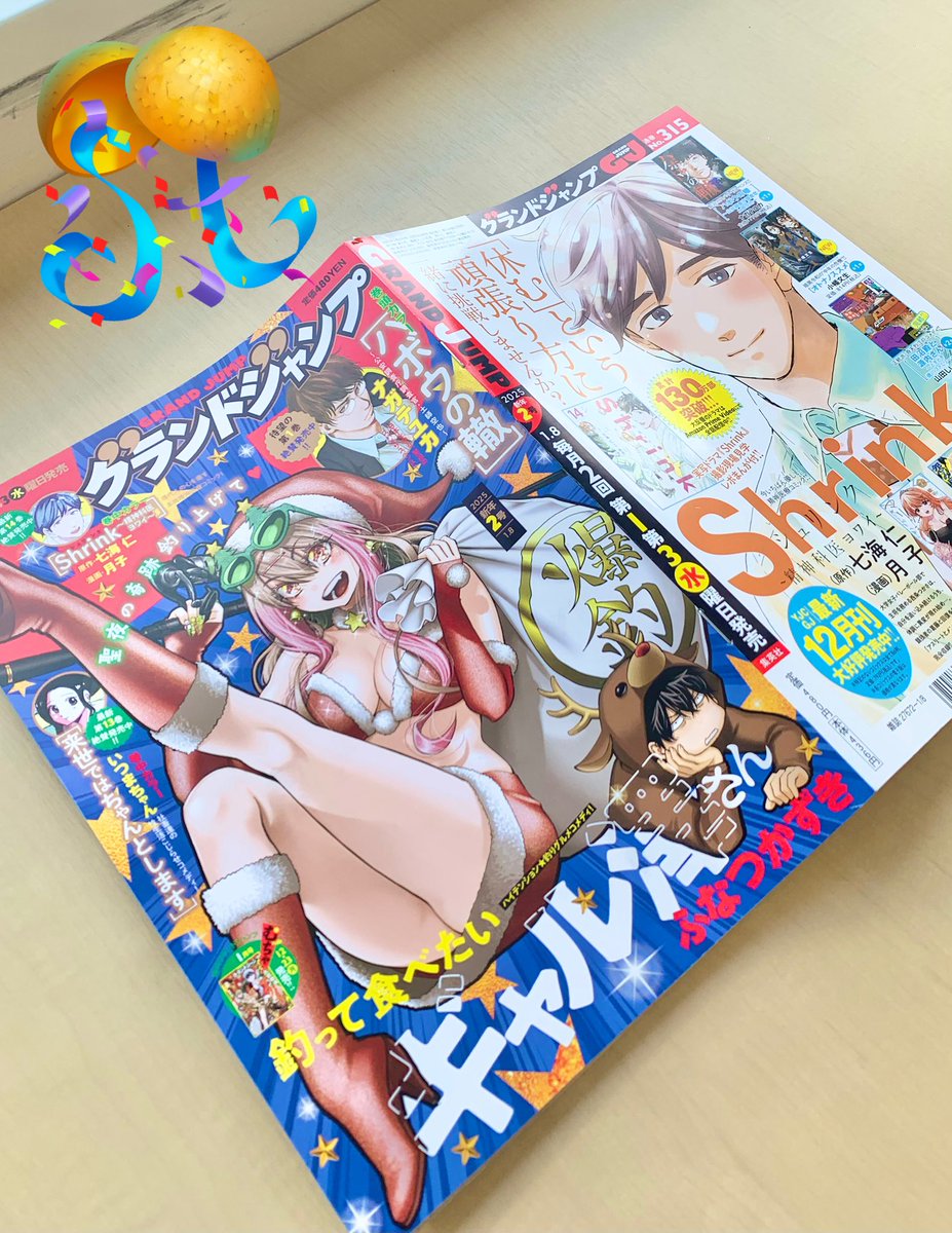マゴチを釣りにきたら、ホウボウちゃんが釣れたっ😆✨

12/18発売グランドジャンプ新年2号『釣って食べたいギャル澤さん』表紙号です🎣💕
https://t.co/DdKqK4uKkV

連続重版中のコミックス1巻も絶賛発売中🫶
https://t.co/00N7OHAUyd 