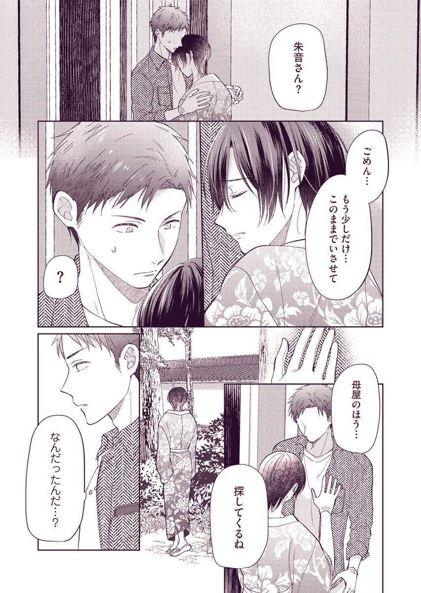 pixivコミックで3話(中編)更新されました。
謎解きは佳境、BのLはまだまだこれから!よろしくお願いします!!🍁✨
https://t.co/Vq51TTDlhC