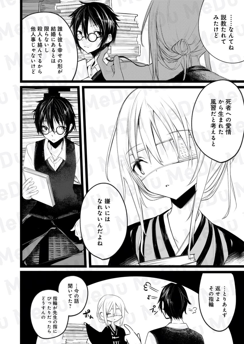 その財布を決して拾ってはいけない(3/5) 