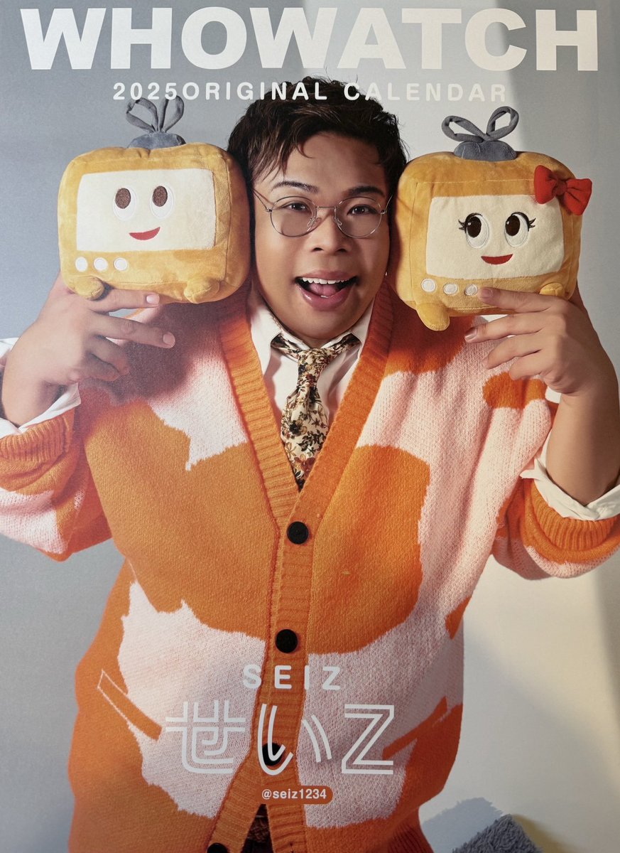 【Iderei♡…12月12日迄】 カレンダーできたよ✌️