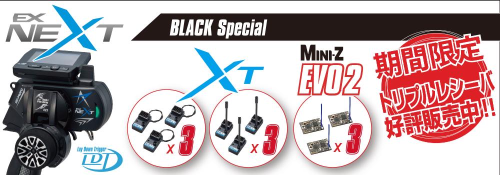 EX-NEXT（標準グリップ）ブラックSP MINI-Z EVO レシーバーユニット