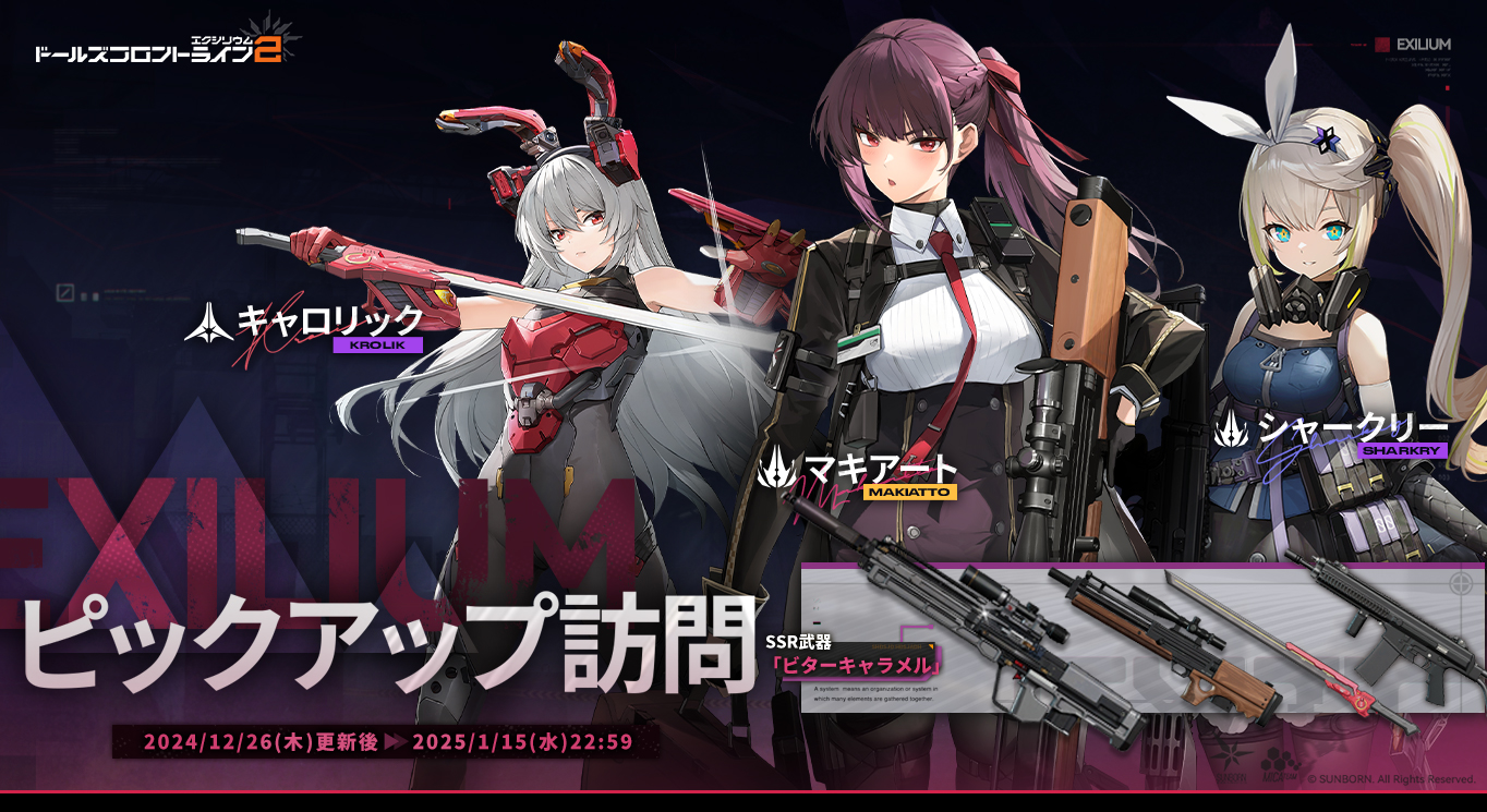 ドールズフロントライン2エクシリウム★カードフルコンプ？ ドールズフロントライン2：エクシリウム ～Sweet Summer