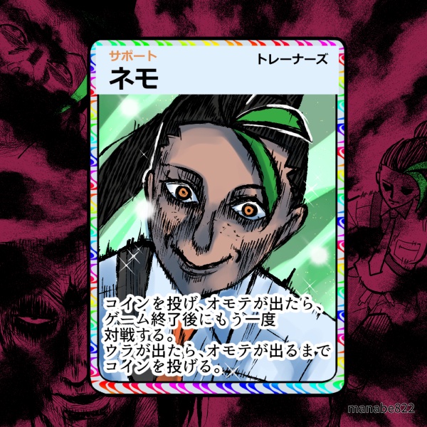 manabe822's tweet image. 早く推しキャラ登場してほしい　#ポケポケ