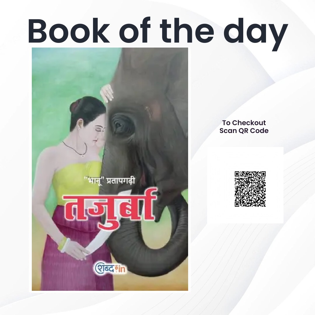 shabddotin's tweet photo. तजुर्बा by
"भानू" प्रतापगढ़ी

@shabddotin

किताब के बारे में...
ज़िंदगी के सफ़र में जो भी तजुर्बे हुए हैं उन बातों का ज़िक्र है इस किताब में। मेरे जीने का नज़रिया ही कुछ ऐसा रहा है कि शायरी मेरे हर कदम पर ढलती रही और कलम के सहारे कागज पर उतरती रही। 

https://t.co/HKRSxeLAPJ https://t.co/i0pHvfvGax