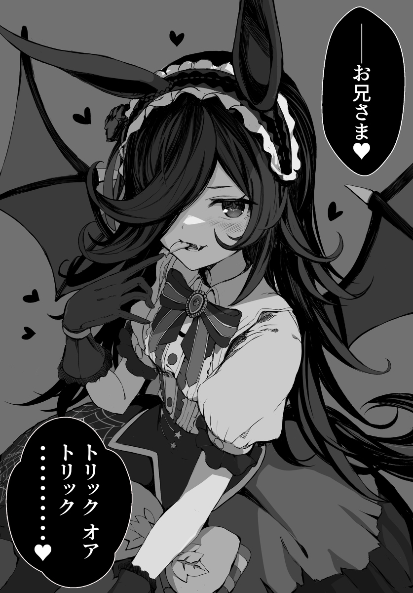 ドラキュライス!

#今年も残りわずかなので今年一番伸びたのを貼る 