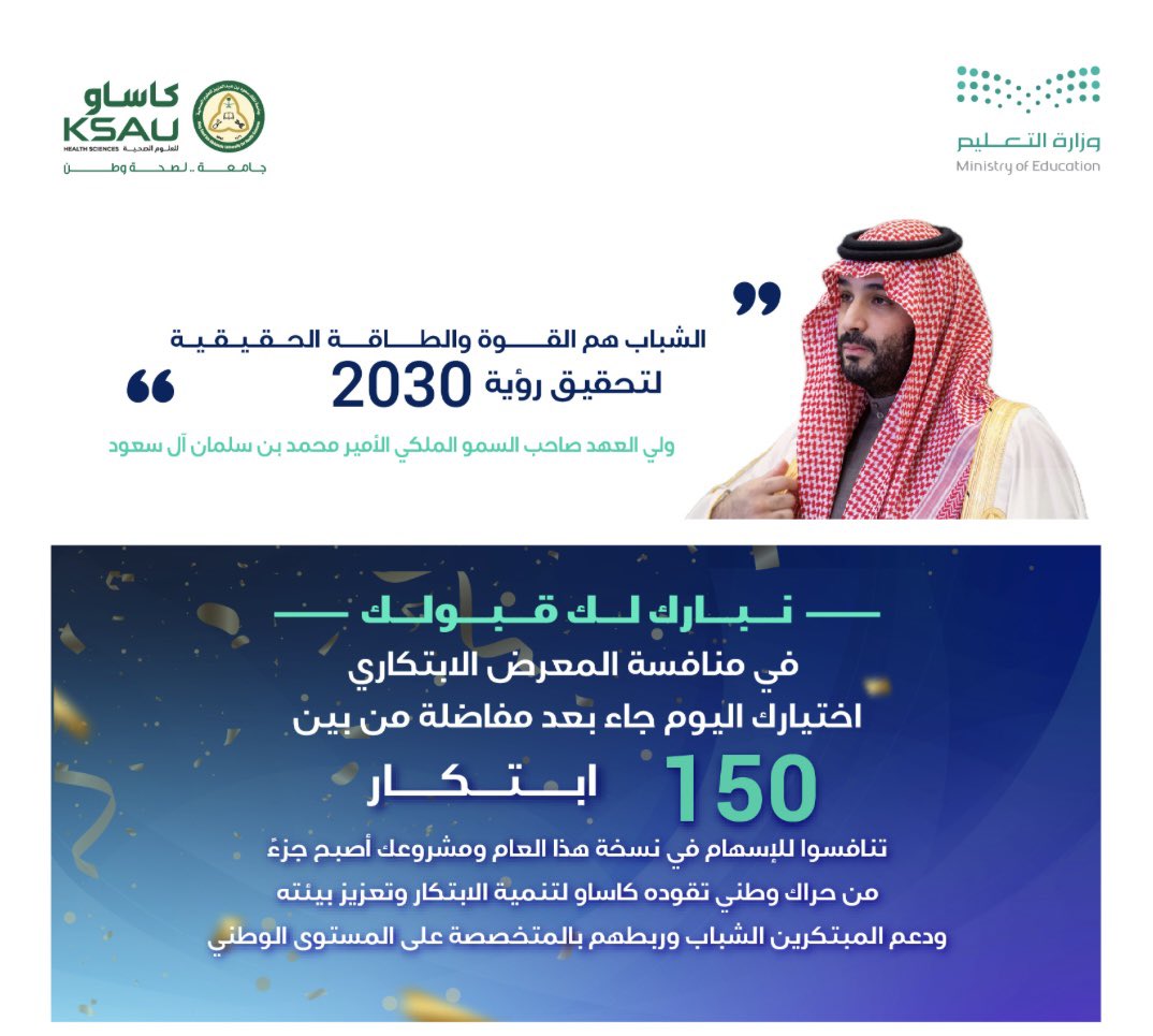 اللهم لك الحمد والشكر 🩵🩵

انقبل مشروعنا للمشاركة بمسار المعرض الابتكاري في هاكاثون الابتكار الصحي الخامس <a href="/SO_KSAUHS/">هاكاثون الابتكار الصحي</a> المقام في #كاساو بعد أن تنافسنا مع ١٥٠ مشروع مبتكر من مختلف جامعات السعودية 👏🏻💫

دعواتكم لنا بالتوفيق 🙏🏻

#نبتكر_لصحة_وطن
#KSAU_Hackathon_2025