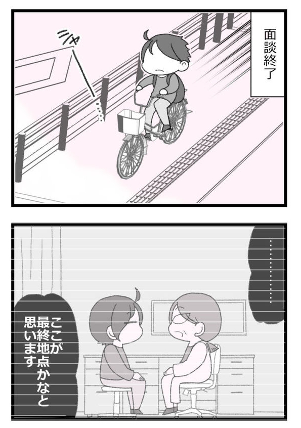 お金がない父が倒れたら地獄だった話㉔2/6
#漫画が読めるハッシュタグ 