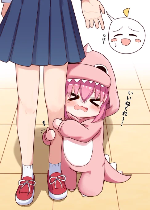 「え～…ぼっちちゃんが小っちゃくなりました～!」 