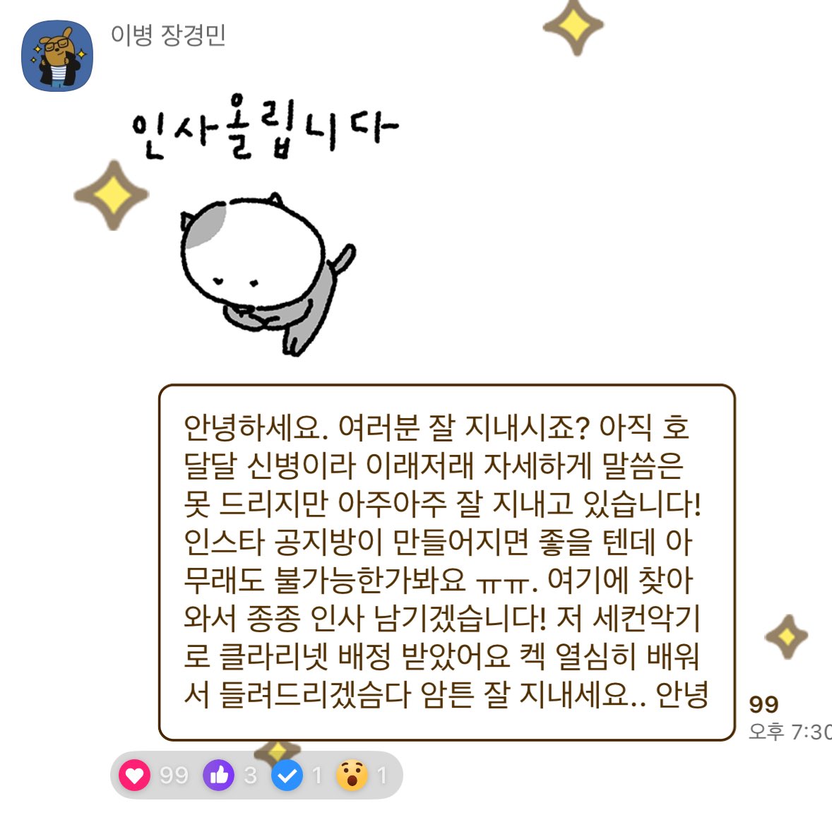 shelsmyunlverse's tweet photo. 이병 장경민 세컨악기 클라리넷  yay 🪈 https://t.co/qeEdNMmRCQ