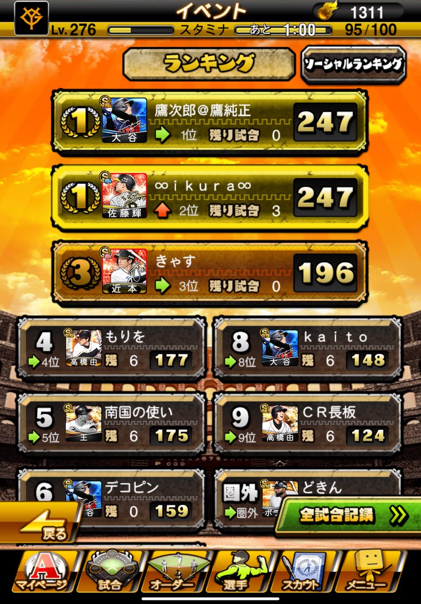 MH0618ikura's tweet image. ほらよっっっ
いじわるなんかするわけないじゃん🤝
#プロスピa #プロスピA #prospiA_PR