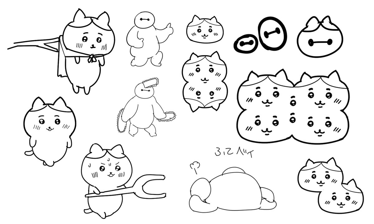 局部修正に使用されていた者達の供養 