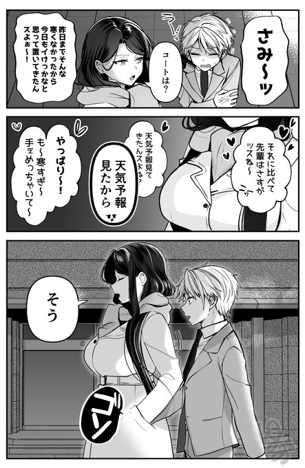 彼氏ムーブが過ぎる彼女(1/2)
#漫画が読めるハッシュタグ 