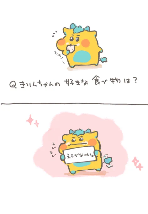 たぶん、きりんちゃんもきっとそう 