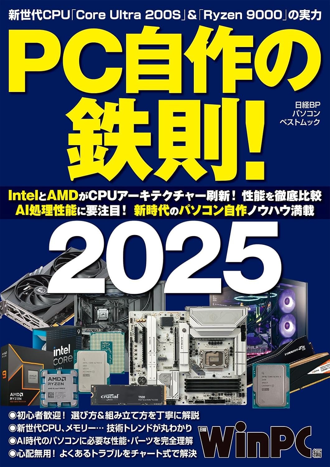 日経パソコン23冊(最新号含むNo938〜960号) 2686739_n.jpg