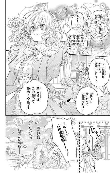 ワガママ令嬢が死んでも出られない幽霊城に送られる話(2/13) 