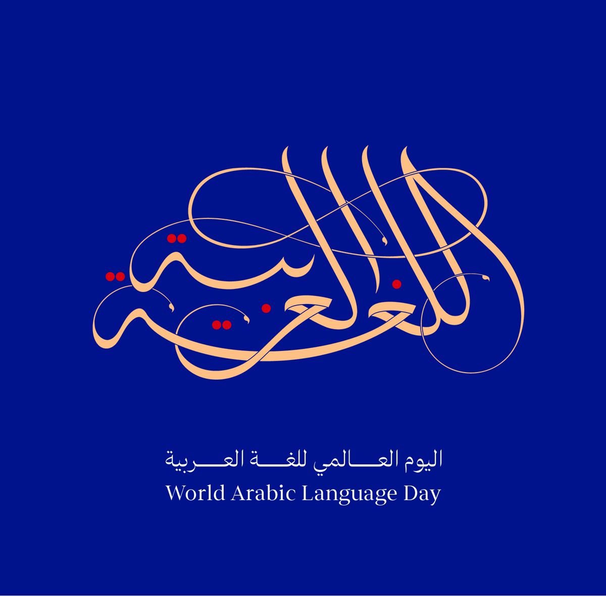 ruhalalam's tweet photo. There is no better way to celebrate World Arabic Language Day (اليوم العالمي للغة العربية) than the beauty of Arabic calligraphy.

Thuluth-inspired custom script.

#اليوم_العالمي_للغة_العربية #ArabicLanguageDay
@UNESCO @UNESCOarabic https://t.co/EvrjqPeLF5