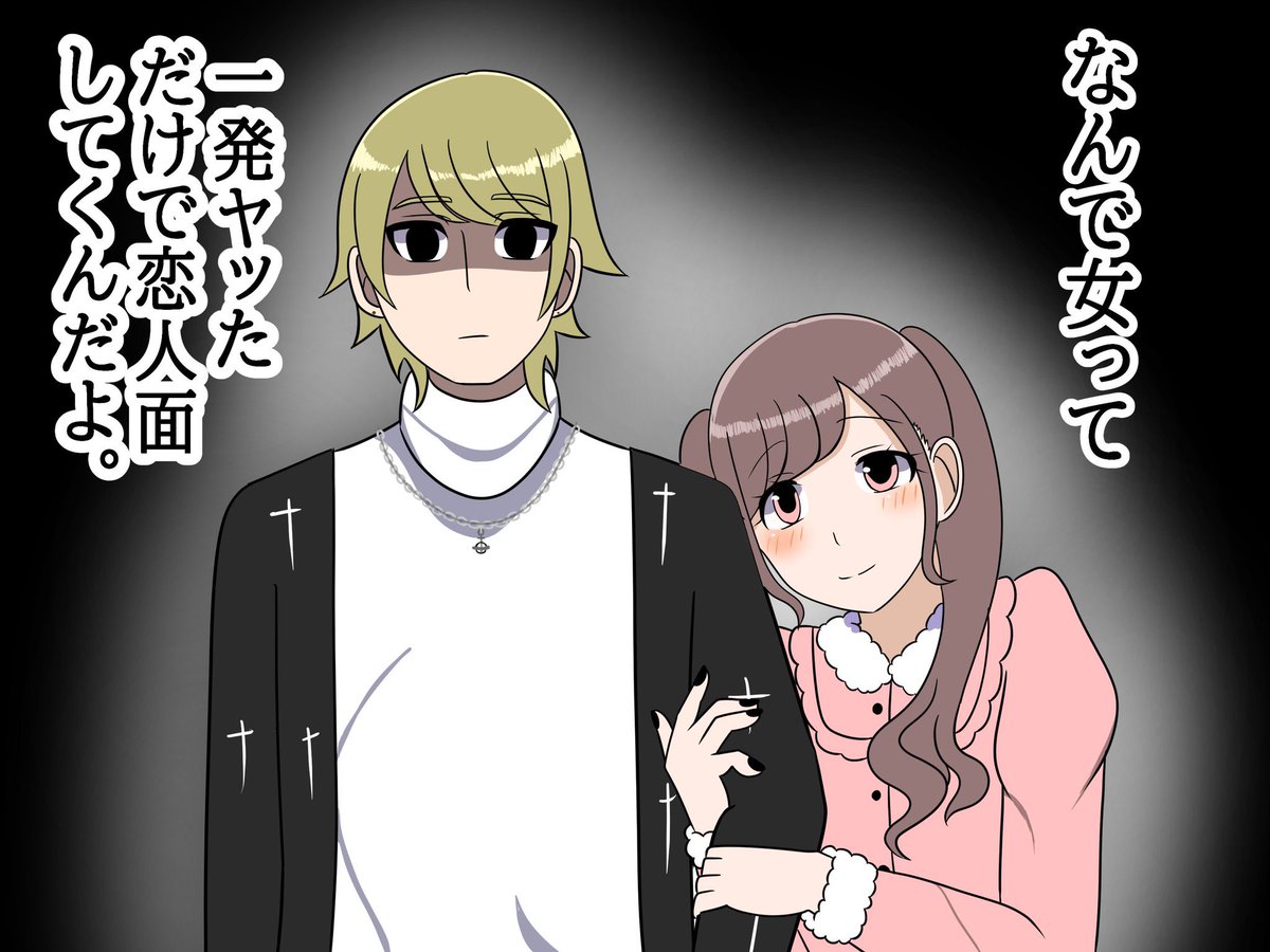 モテる男クン 