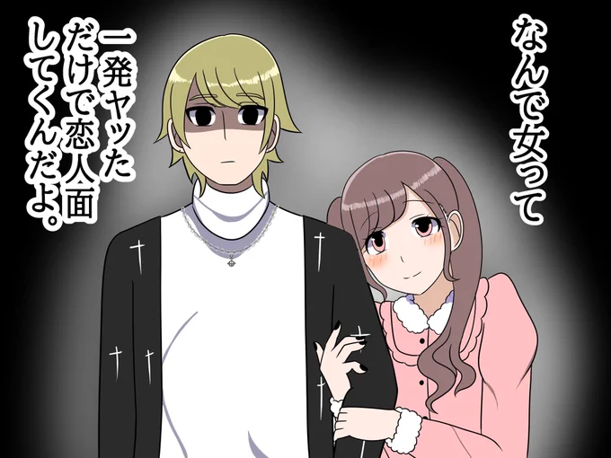 モテる男クン 