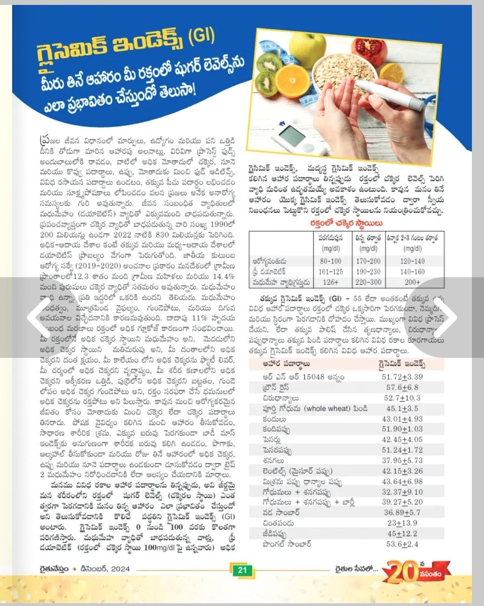 Poshadri's tweet image. #glycemicindex
#diabetic
#prediabetic
#diabetes
#localfoods
#Telangana 
Low GI Foods for health &amp;amp; well-being 
@hyderabaddoctor 
@ayodhya_boreddy 
@Tummala_INC 
@icarindia 
@ICMRNIN 
@DirectorAgriTS 
@WCDTelangana 
@WCDAdilabad 
@krishi_vigyan 
@ChouhanShivraj