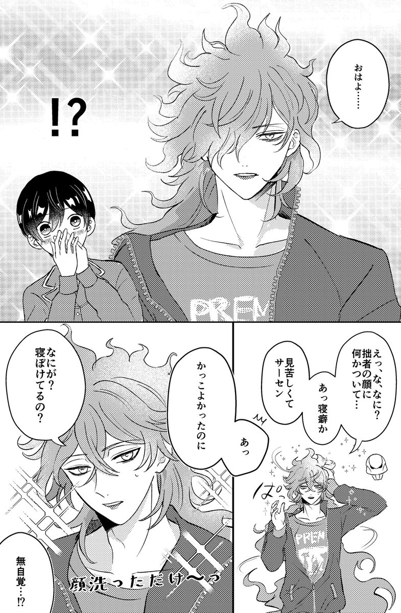 寝癖のイデ監♀
 #twstプラス 