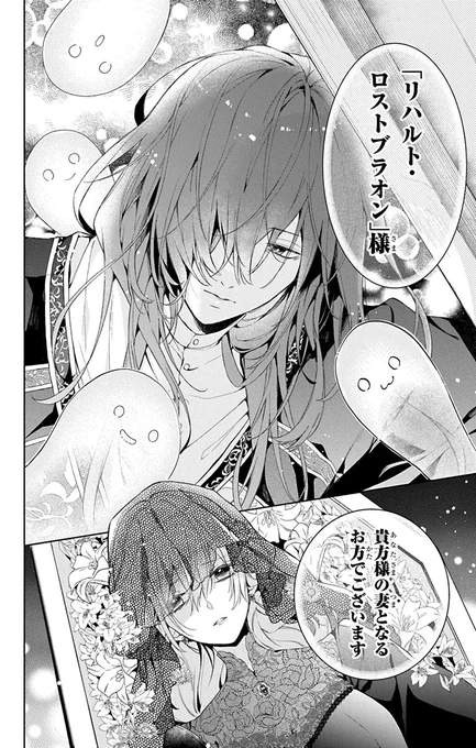 ワガママ令嬢が死んでも出られない幽霊城に送られる話(3/13) 