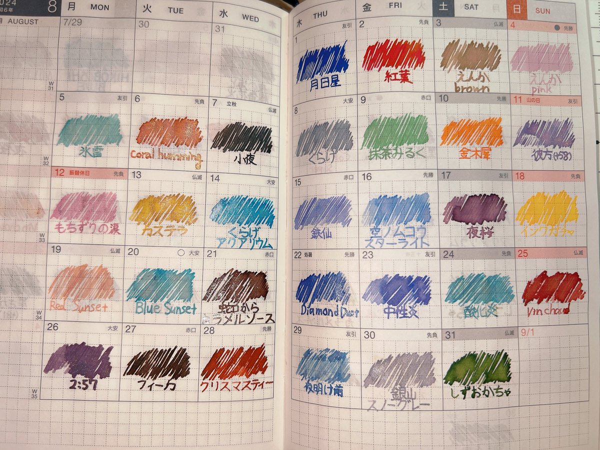 _7su3's tweet photo. お題ありがとうございます！

8月のインクたち

#朝活書写
#ガラス工房aun https://t.co/hjK2HdkkY0