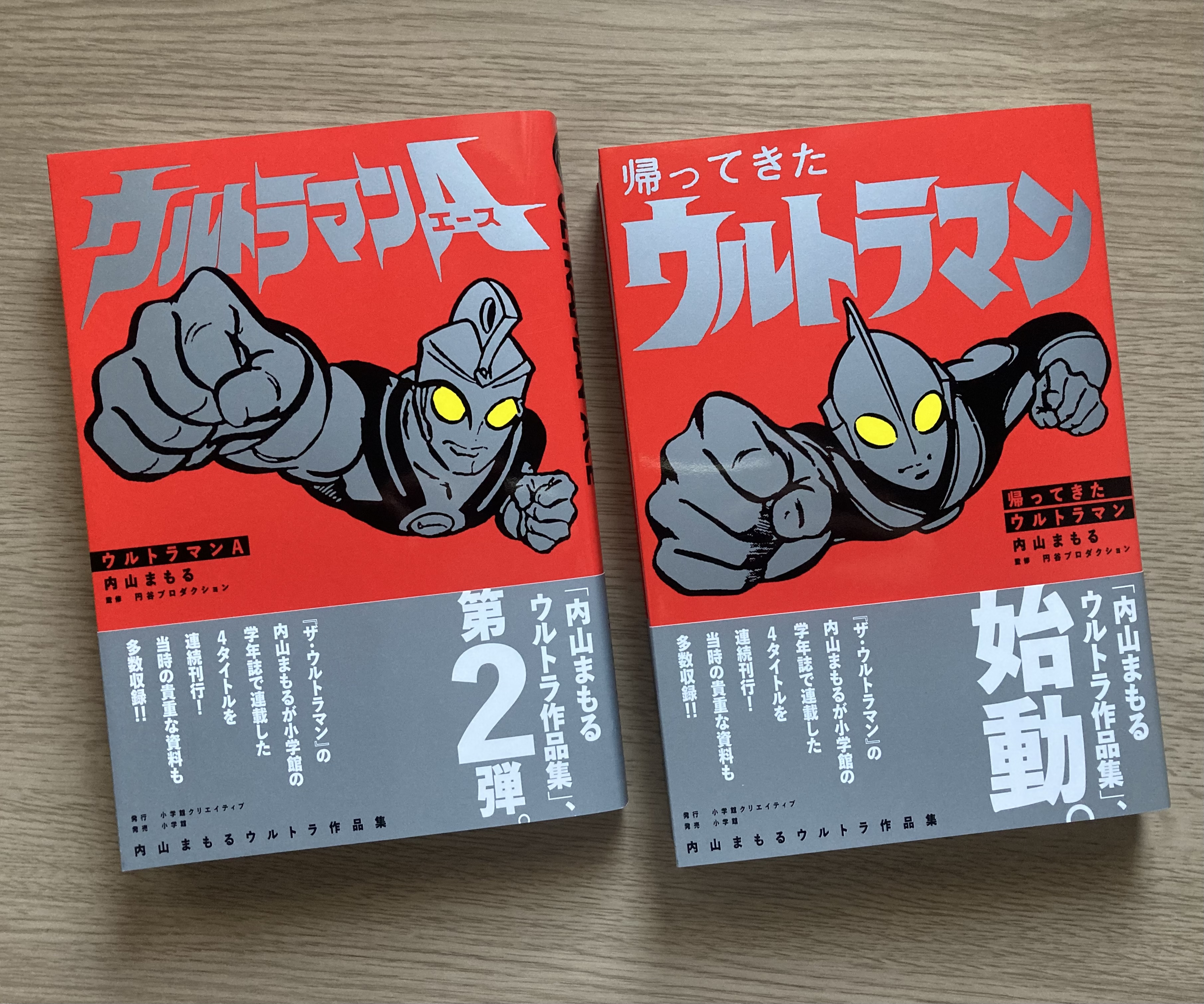 ウルトラコレクションボックス　ザ・内山まもる Amazon.co.jp: ウルトラコレクションボックス ザ・内山まもる