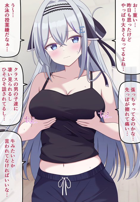 【自分の可愛さとスタイルの良さに本気で気づいてない無自覚ちゃん㊺】

クラスの男子達から見られてる本当の理由を理解していない成長期の無自覚ちゃん 