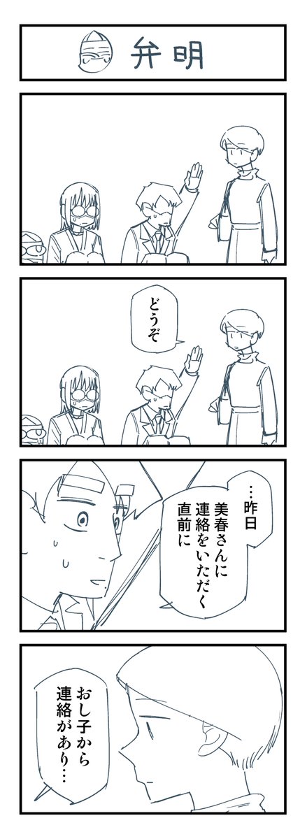 幽霊と疲れた会社員 その325 