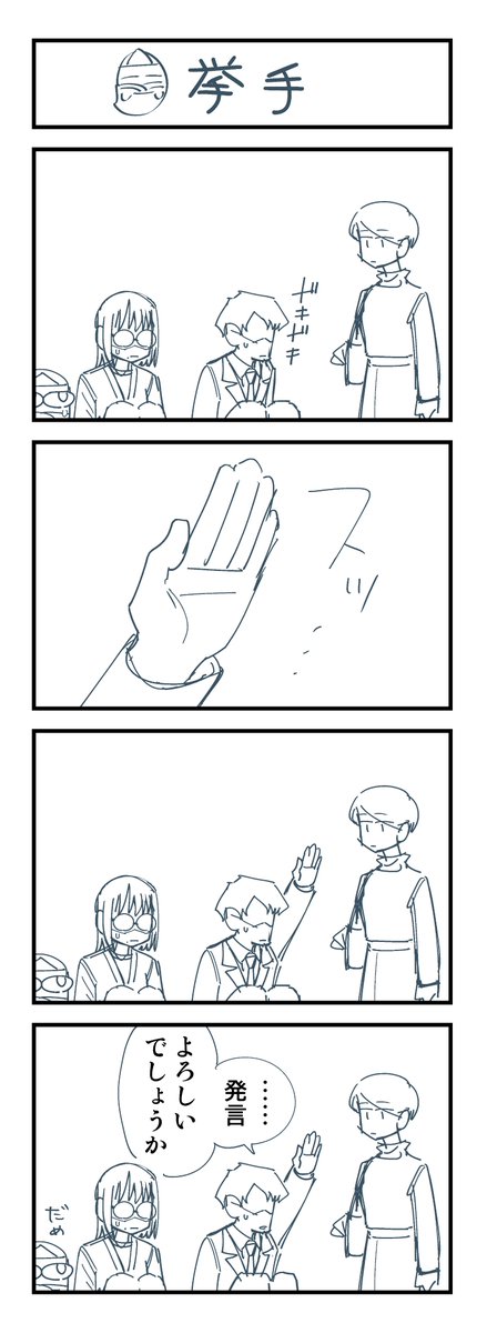 幽霊と疲れた会社員 その325 