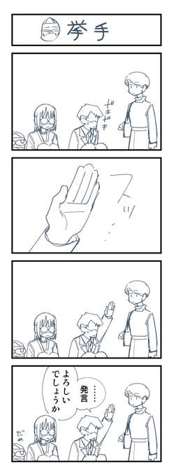 幽霊と疲れた会社員 その325 