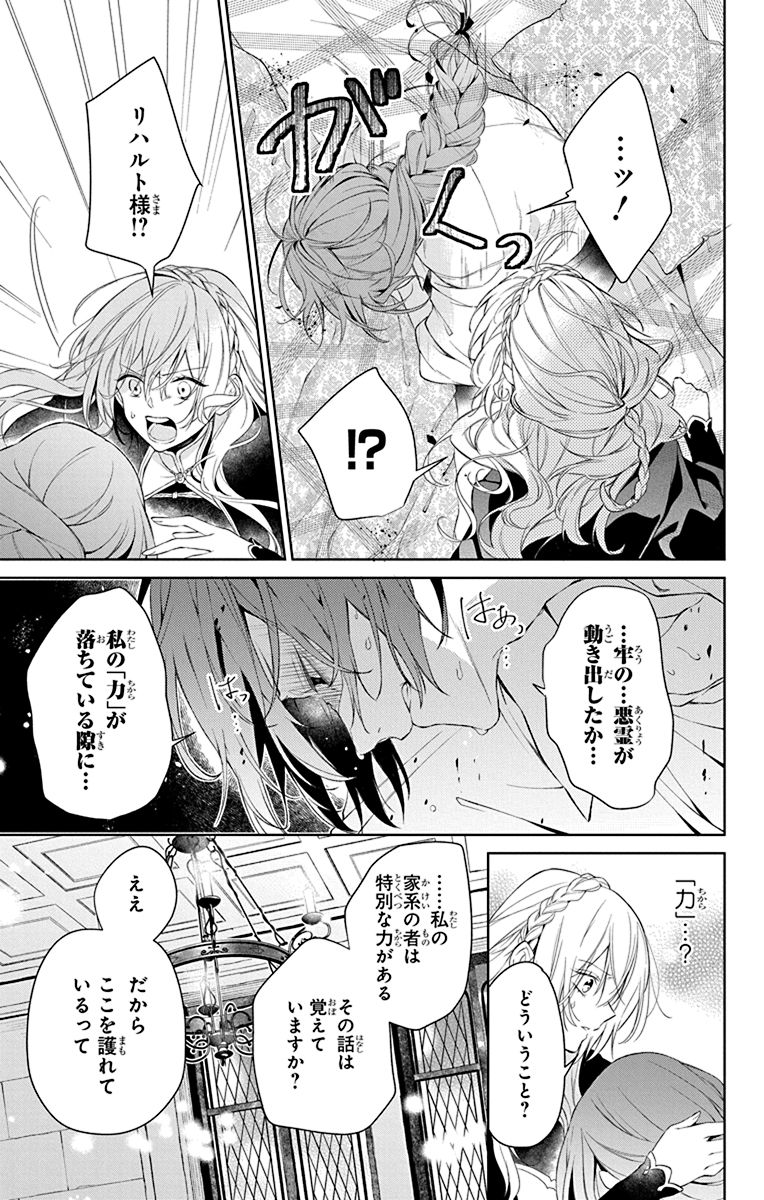 ワガママ令嬢が死んでも出られない幽霊城に送られる話(9/13) 