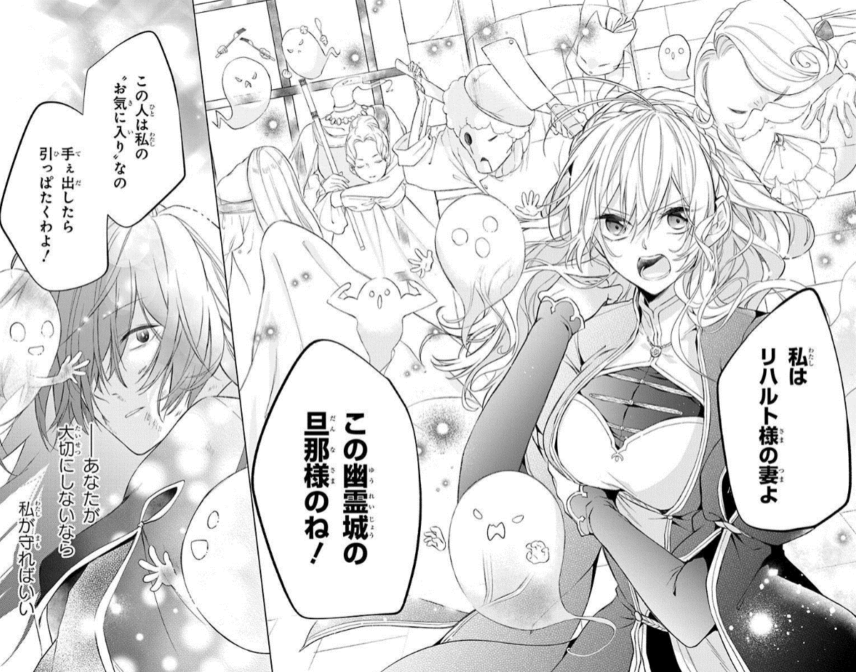 ワガママ令嬢が死んでも出られない幽霊城に送られる話(12/13) 