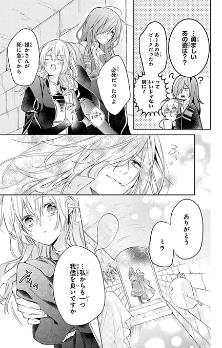 ワガママ令嬢が死んでも出られない幽霊城に送られる話(13/13) 