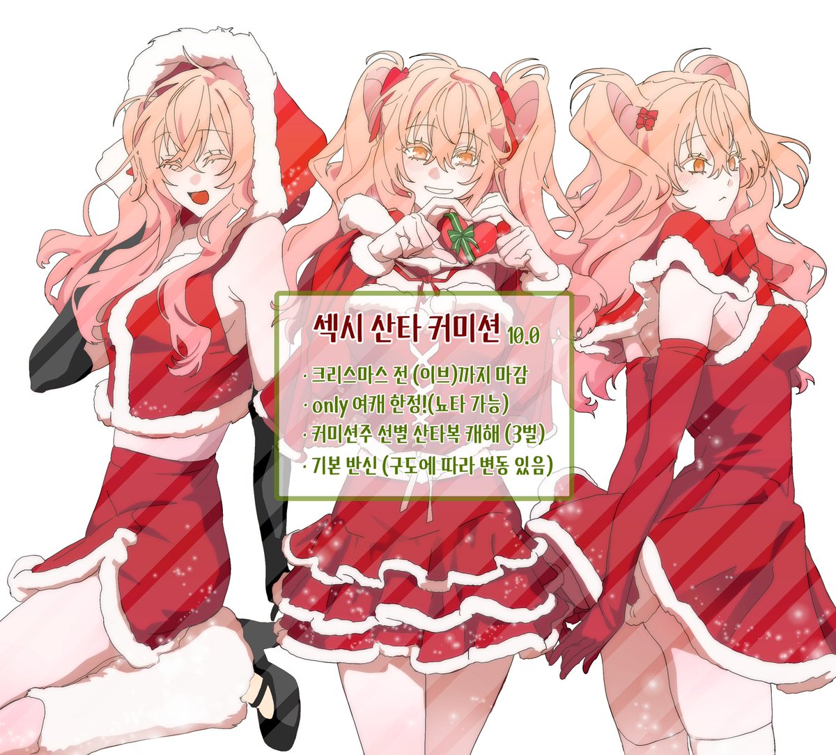 _chamchi4's tweet photo. #커미션 #Commission
오마카세 산타복 캐해 커미션🎅
크리스마스까지 마감을 기준으로 하기에 소수 슬롯 기준입니다🎄
아래 오픈 채팅으로 문의 주세요🎅

https://t.co/GSUTDQO6Tc https://t.co/YecpaCrodm