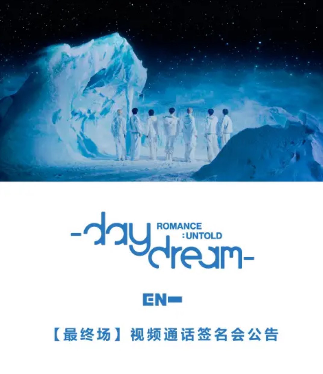ENHYPEN daydream 中華 4.0 全員 ENHYPEN daydream 中華 4.0 ニキ - メルカリ