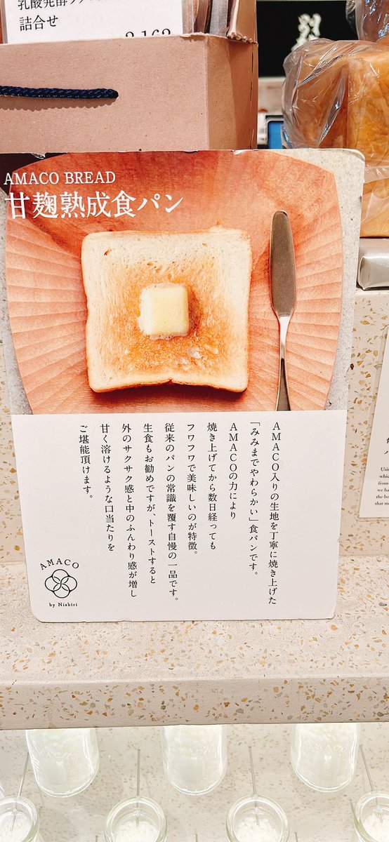 Chiiiiiii_chi's tweet image. #腸活 
#京都駅 
#AMACO 
めっちゃ気になるお店発見🌟
パンめっちゃうまぁ😻💖