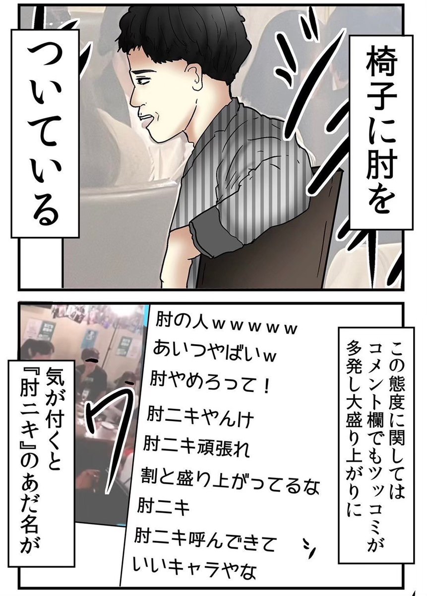 『弱者男性専用合コン』に潜入してみた話 6/7 