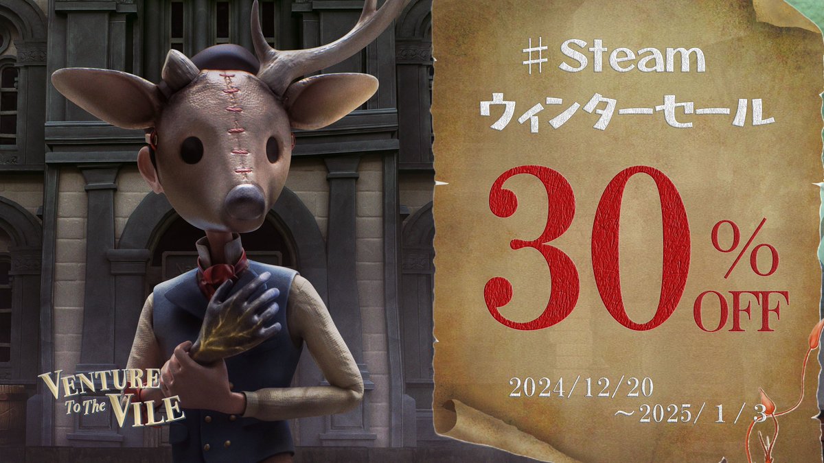 ／
  #VenturetotheVile 🦌
  #Steamウィンターセール 開始！
＼

各製品がそれぞれ
30%OFFのセール価格にて販売中！

⏰2025/1/3(金)3:00 (JST)まで！

ストアのURLはこちら
🎮Steam
store.steampowered.com/app/2153750/Ve………

#VTTV #メトロイドヴァニア