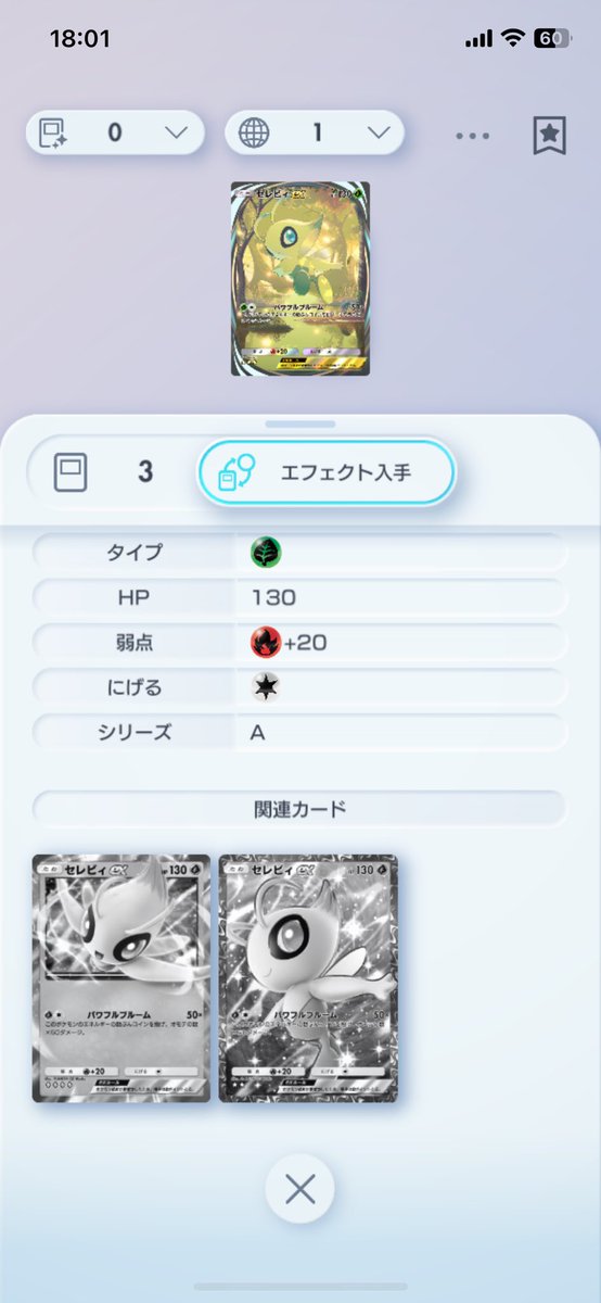 minto_Yanfei's tweet photo. セレビィしか出んくなった https://t.co/6bbGEAxPJc