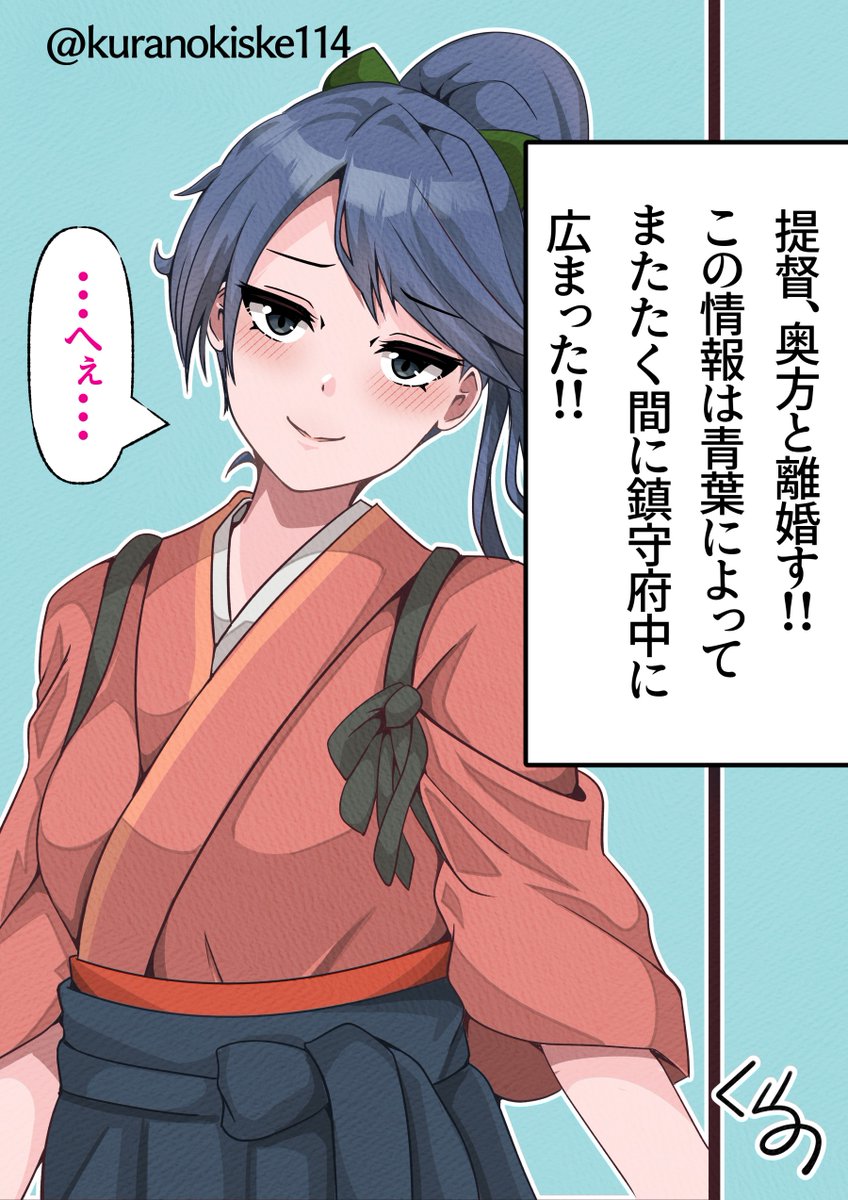 戦いの始まり
#艦これ 